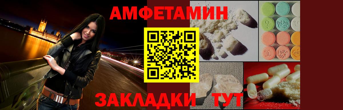 АМФЕТАМИН 97%  Вход с VPN  Фрязино 