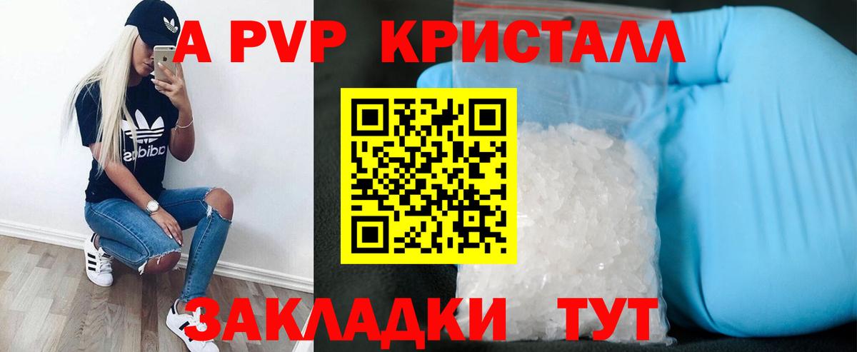 А ПВП VHQ Фрязино