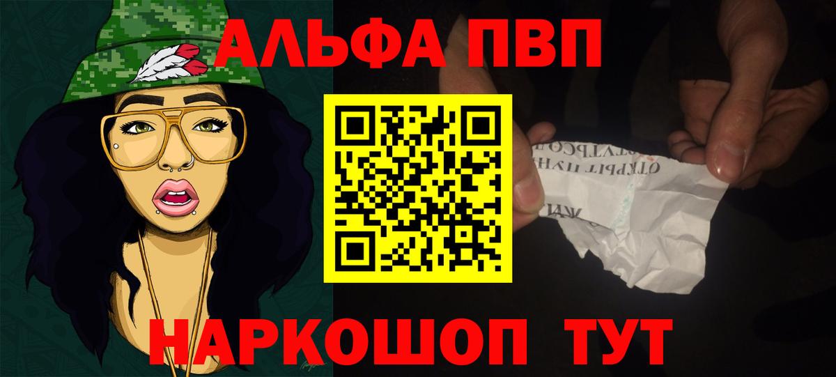 APVP VHQ  APVP Crystall  Вход с VPN  Alfa_PVP мука  Фрязино 