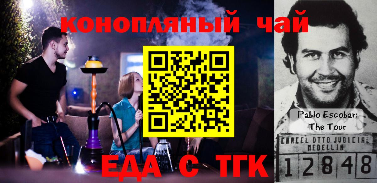 Фрязино  Печенье с ТГК конопля  Вход с VPN 