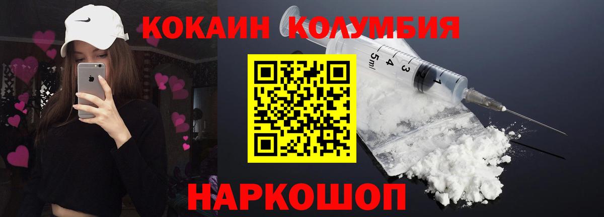 КОКАИН  Вход с VPN  Фрязино  COCAIN Эквадор 