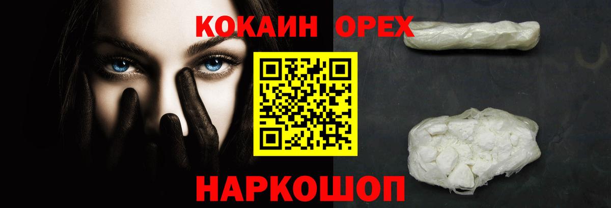 Кокаин FishScale Фрязино