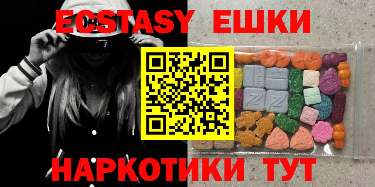 Экстази Фрязино