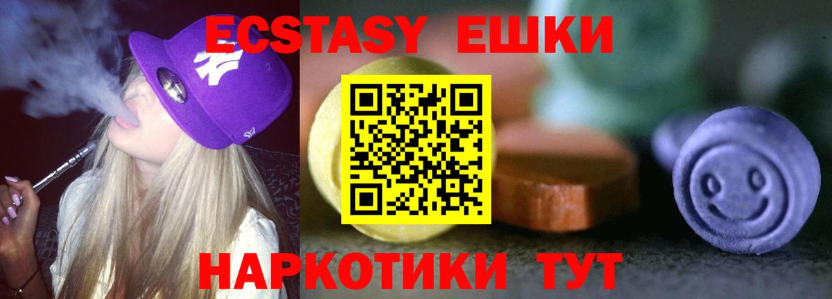 Фрязино  hydra   Ecstasy  Вход с VPN  ЭКСТАЗИ 280 MDMA 