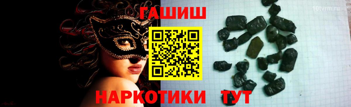 Гашиш Ice-O-Lator  Вход с VPN  Фрязино  ГАШ убойный 