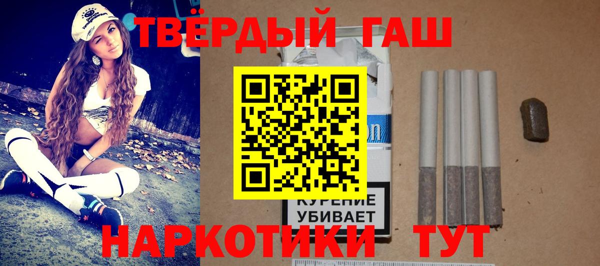 ГАШИШ 40% ТГК Фрязино