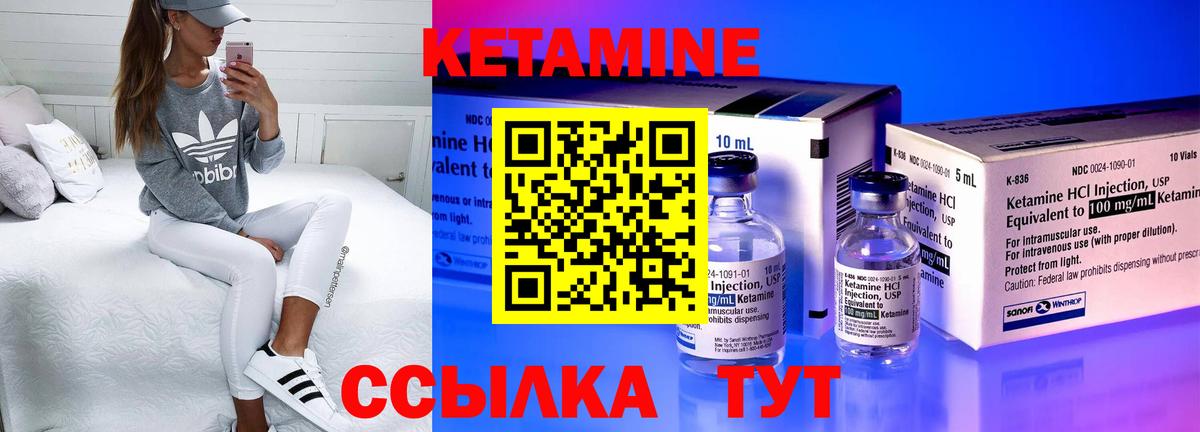КЕТАМИН ketamine  Кетамин VHQ  Фрязино  Вход с VPN 