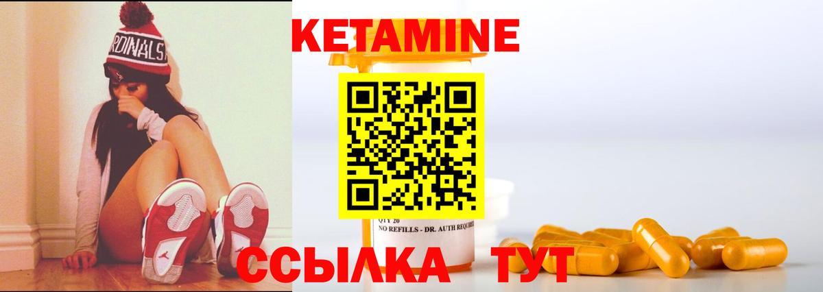 Кетамин VHQ Фрязино