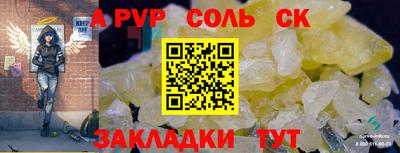 бошки Ставрополь