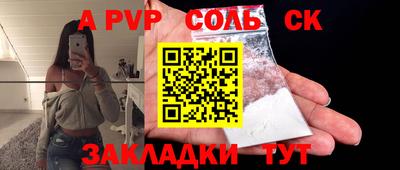 бошки Ставрополь