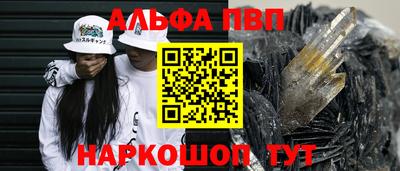 бошки Ставрополь