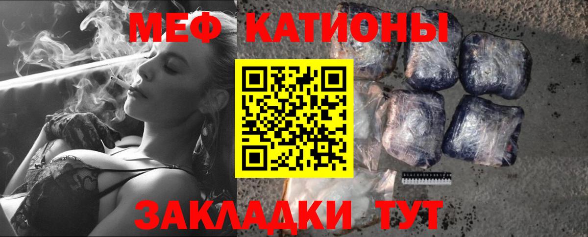 Меф  Вход с VPN  Фрязино  Мефедрон кристаллы  МЯУ-МЯУ mephedrone 