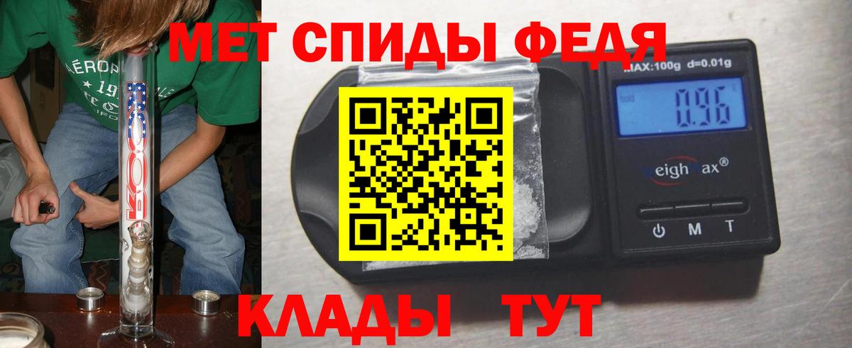 МЕТАМФЕТАМИН пудра Фрязино