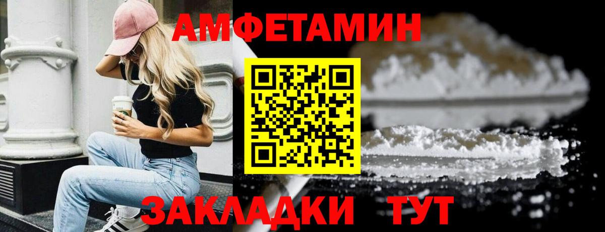 МЕТАМФЕТАМИН пудра  Вход с VPN  МЕТАМФЕТАМИН пудра  Фрязино 