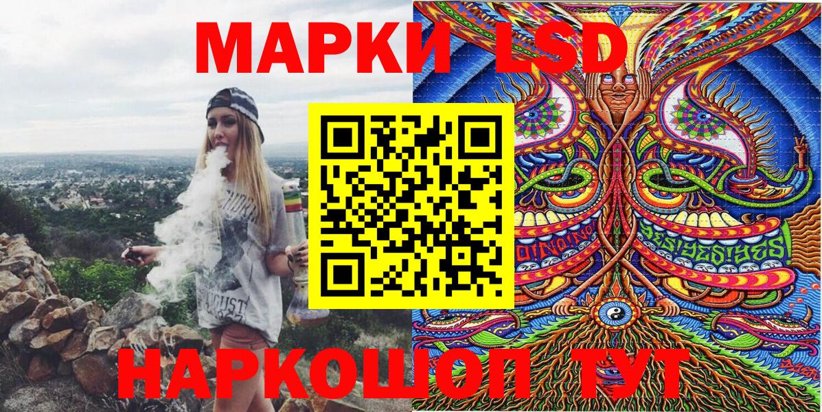 Фрязино  Наркотические марки 1500мкг  Вход с VPN 