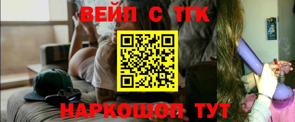 Фрязино  Дистиллят ТГК жижа  магазин продажи   Дистиллят ТГК вейп с тгк  Вход с VPN 